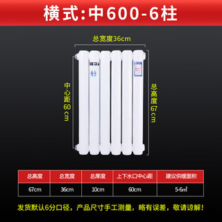 Diono water heating radiator manufacturer direct sales steel cast iron vertical radiator central heating package installation heater home 670mm 6 columns heating 4-7 square meters low carbon steel wall thickness 1.5 mm