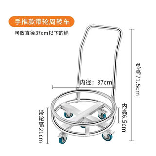 Thickened stainless steel round cart, special round cart for barrels, universal wheel brake wheel mobile insulated barrel rack, steamer rack, 200 liter double ring barrel mobile trolley, hand push round frame 37cm, five-wheel model
