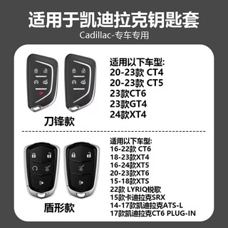 Cangsu is suitable for 24 models of cadillac ct5 key covers