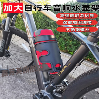 Suitable for bicycle bluetooth speaker fixed bracket, cycling audio frame, water bottle rack, mountain water cup rack, water bottle rack, a49 single cup holder-dark night black