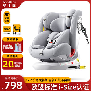 Bobeitoo beiyue child safety seat car for babies 0-12 years old 360-degree rotating i-size certified supreme edition - moonlight gray