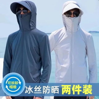 Jingxu ice silk sun protection clothing men's summer quick-drying breathable jacket outdoor fishing clothing large size sports running couple sun protection clothing navy-single piece main picture style 2xl recommended weight 130-145 jin jin is equal to about 0.5 kg