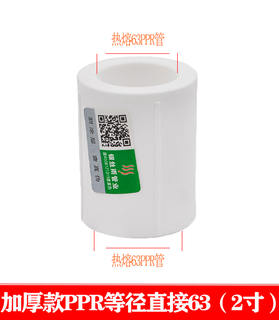 Customized suitable ppr equal diameter direct bundled pipe ancient 20 4 minutes 25 6 minutes 321 inch ppr water pipe pipe material adaptation thickened 63mm 2 inch equal diameter direct