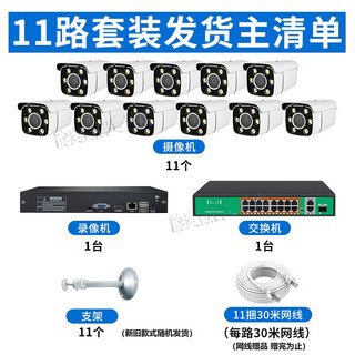 Seetong solution monitoring set 4 million wired poe powered hd night vision home outdoor waterproof camera store commercial mobile phone remote 11-way set (4 million poe full color dual light) without hard drive (need to bring your own hard drive) 4 million pixels 4mm focal length