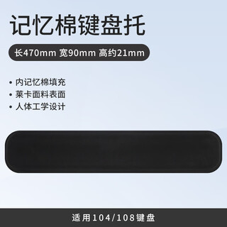 镭拓（Rantopad）TOTO 机械键盘托手托键盘护腕托鼠标手托 108键黑色