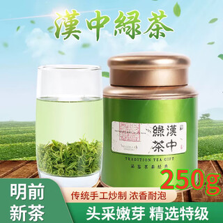 Haomu hanzhong green tea 2024 new tea mingqian xixiang specially fried alpine fresh fragrance hanzhong maojian ration tea shaanxi maojian