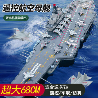 Large remote control boat speed boat high speed children's water toy warship model electric boat toy boy birthday gift general specifications