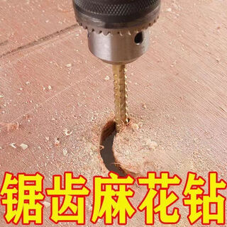 Sawtooth pull pattern drill bit hand electric drill model twist multi-function pull pattern woodworking saw drill in one multi-purpose punching hole drilling 3-8mm.6 pieces set