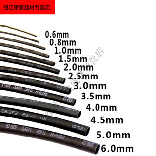 Yunluo heat shrinkable tube insulation casing flame retardant waterproof wire and cable protection data line repair thickened heat shrinkable plastic tube black 0.8mm (2 meters)