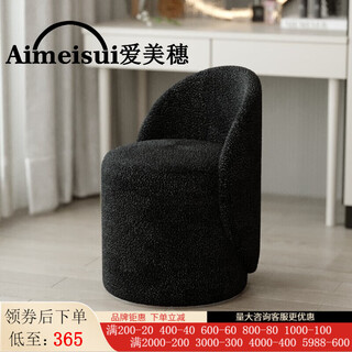 Aimei suimuyu french light luxury backrest makeup stool home bedroom chair internet celebrity ins simple manicure dressing table stool rotatable black