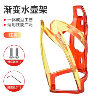 Aluminum alloy water bottle rack bicycle water cup rack colorful bicycle water bottle rack mountain bike accessories gradient water gradient water bottle rack red and yellow