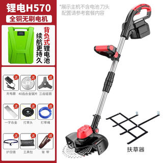 Electric lawn mower, small household lawn mower, rechargeable lawn trimmer, lithium-ion multi-function lawn mower, 10-inch brushless all-purpose model + backpack battery + grass support