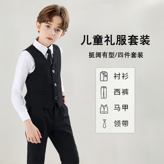 花丫花丫儿童西装男童礼服马甲套装儿童节西服花童节日主持钢琴演出表演服 黑色四件套 130（建议身高125-135cm）