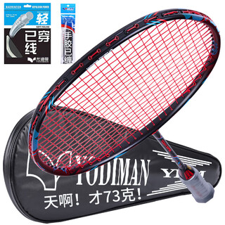 尤迪曼全碳素羽毛球拍超轻6U单拍BWF-66(已穿线23磅缠好手胶)