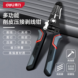 Deli 7-inch wire stripping pliers, seven-speed wire stripping electrician's pliers, wire pulling pliers, multi-functional wire stripping and cutting pliers