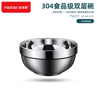 Fisddis 304 stainless steel double-layer anti-scald bowl commercial fast food rice soup bowl canteen rice bowl 12cm