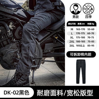 Duhan (duhan) dk-02 motorcycle riding pants men's all-season racing pants off-road motorcycle pants windproof protective wear-resistant pants black 2xl