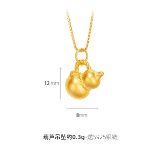 Henglijia small gourd gold pendant women's pendant pure gold 999 clavicle necklace for girlfriend new year gift gourd pendant about 0.3g free s925 silver chain