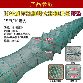 Gjxbp dilong fishing net fishing net fishing tool large shrimp pot fishing pot shrimp net thickened and foldable enlarged frame 10 meters 19 sections 10 holes shipped today