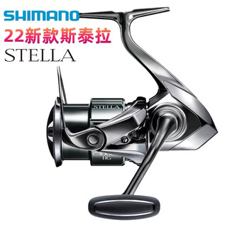 Shimano shimano stella spinning wheel stella sw lua wheel long-range fishing wheel fresh water sea water japan shimano national bank 2500 deep cup