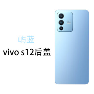 Vivo brand original, suitable for vivo s12 new mobile phone back cover glass vivo s12 frosted back shell exterior vivo s12 yulanyuan new