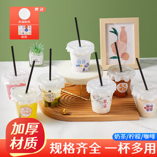 Baiji milk tea cup disposable drink cup with lid coffee cup beverage cup 350ml*30 set with sticker + straw