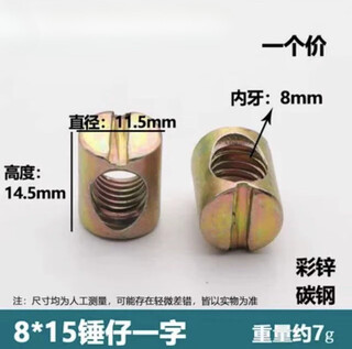 Shantou lincun m8 furniture hardware screw crib accessories screw cross hole nut bookcase oblique flat head screw hammer head nut 8*15 nut one