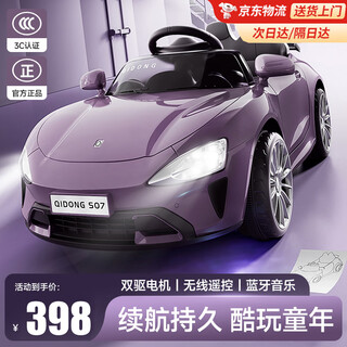 Beibele children's electric car four-wheeled toy car can sit on children's car can drive men and women's baby toy stroller top with purple dual drive 12v + bluetooth remote control + early education 1-6 years old children's day birthday gift