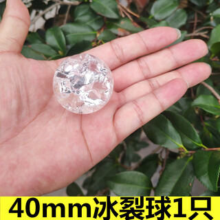 Ball rockery, flowing water fountain, fish tank, bonsai ornaments, wheel accessories, glass ball, crystal ball, ice crack, 4cm ice crack ball, 1 piece