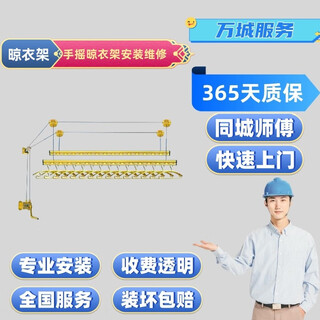 The local master installs and repairs the hand crank clothes drying rack. if the wire rope is broken, replace the hand crank and fix it. remove the old one and replace it with the new one.