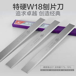 Specially designed for planing hardwood hss super hard w18 high speed steel planer blade full edge steel woodworking blade white steel pressure planing planer blade extra hard w18 3 thick * 25 wide * 200 long * one piece