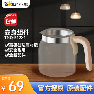 Аксессуары для термостатических чайников bear, аксессуары для регулятора молока, оригинальные аксессуары tnq-e12x1, корпус чайника в сборе tnq-e12x1