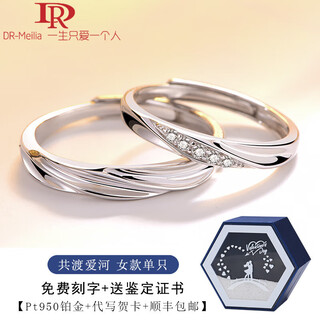 Dr-flvvs fat donglai's same style proposal ring, a natural pair, platinum pt950 couple ring, 18k diamond l ring, a pair of women's rings in love together, adjustable engraving
