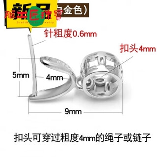 Fat donglai's same style 18k gold pendant, universal buckle head necklace, silver buckle joint, jade pendant, special jade pendant buckle clip, style 1/medium/white gold