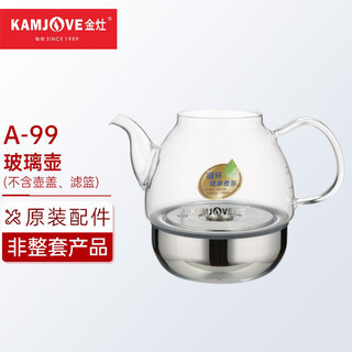 Kamjove health pot tea maker electric tea kettle electric tea kettle original accessories not a complete set of products a-99 glass kettle (lid not included)