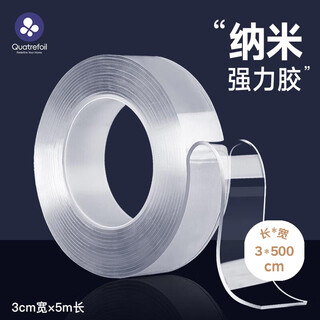 Quatrefoil nano traceless magic tape strong double-sided tape 3*500cm