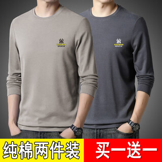 Otisi two-piece long-sleeved t-shirt men's pure cotton spring and autumn slim round neck autumn clothes autumn and winter bottoming shirt men's khaki + dark gray two-piece 100% cotton xl recommended 135-145 jin jin equals 0.5 kg