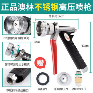 Aolin spray gun sprayer high atomization pesticide spraying high pressure spray gun special agricultural orchard aolin short + free 1.2 spray blades + quick connector