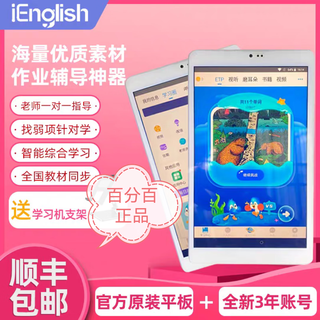 Brand new authentic xiaoienglish 4th generation reading english tablet learning machine toplanning xiaoai model 9011 with gold back, separate brand new 3-year english account with free stand