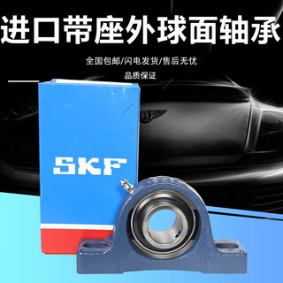 Imported skf outer spherical bearing seat sy syj 510 511 512 513 514 515 516 517 sy518m