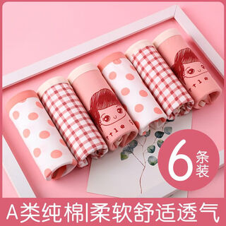 Sangji children's pure cotton underwear women's boxer briefs for babies, little girls, older children, primary school students, four corners without buttocks, type a cotton, boxer briefs, 6 pack