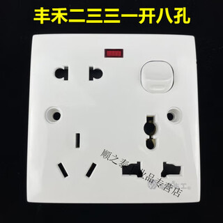 Type 86 surface-mounted wall switch 233 sockets with switch one open eight-hole socket 8 holes 233 plug multi-purpose socket panel socket + bottom box