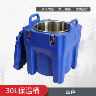 Jungao round insulated bucket hot food front delivery food insulated turnover rotational box blue 30l insulated bucket type 25 dz