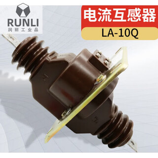 La-10q high voltage 10kv 0.5 level current transformer 12kv dry type full casting 50-100-200-400/5 la-10q (0.2 level)