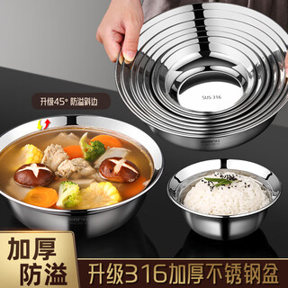 Newair 316 food-grade stainless steel basin set bowl, rice bowl, soup basin, kitchen household sink, baking, egg-beating and basin 22+24+26+28+30cm (set of five)
