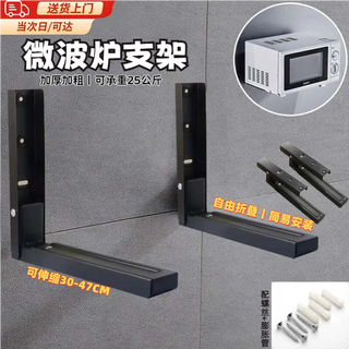 Tanbeiman kitchen storage rack microwave oven rack wall-mounted punched retractable storage rack household hanging rack oven stand black microwave oven stand pair set upgraded thickened carbon steel material丨stable load-bearing