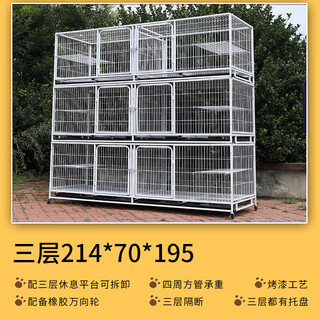 Hkml factory direct sales three-layer breeding cage cat cage dog cage pet cage breeding cage pigeon cage rabbit cage 214*70*195 three-layer square tube door with partition tray hainan qinghai tibet xinjiang