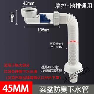Becbas food waste disposer special sewer pipe universal insinkeasy kitchen accessories 45mm40 upgraded with anti-odor valve 45mm diameter