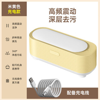 Double multi-functional cleaning machine ultrasonic usb charging household glasses machine braces cleaning jewelry cleaning jewelry microwave cleaning machine beige charging model