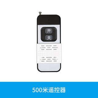 Dc remote control switch remote control water pump battery charging dc12v24v48v60v72 wireless remote control 500 meters single remote control